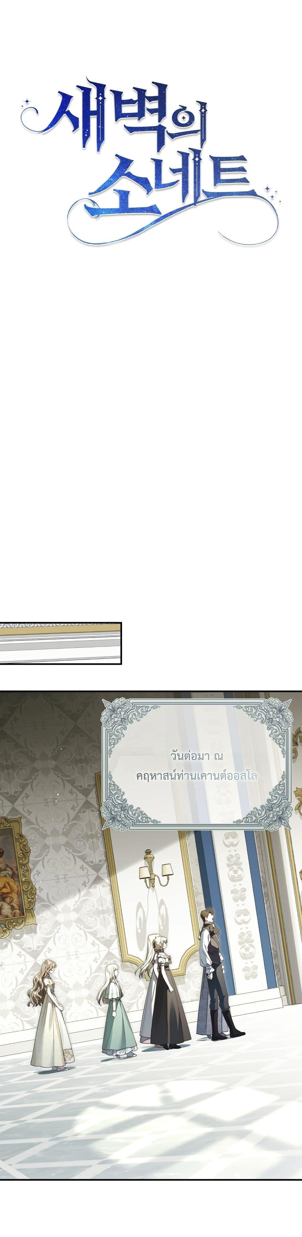 Manga-lc-com อ่านมังงะ อ่านการ์ตูน ออนไลน์ ฟรี Sonnet of Dawn ตอนที่ 1 2 3 4 5 6 7 8 9 10 11 12 13 14 ฟรี ไม่มีโฆษณา Manga-lc - อ่าน มังงะ อ่าน การ์ตูน ออนไลน์ อ่านมังงะ ฟรี