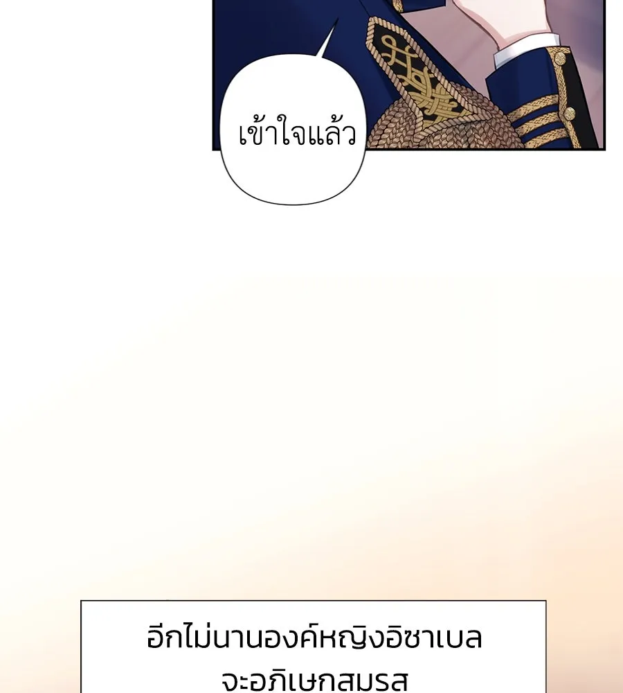 บาสเตียน ตอนที่ 5 รูปที่ 76