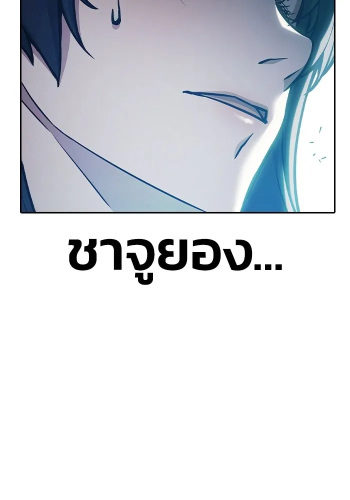 เยาวชนคนคุก ตอนที่ 7 รูปที่ 167