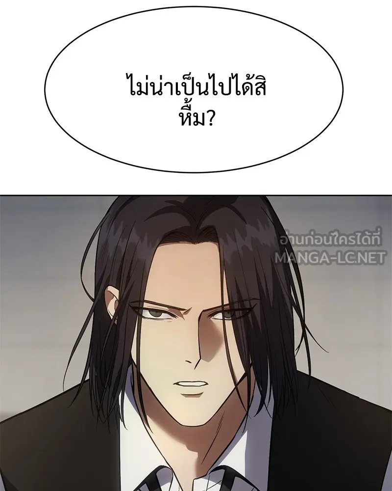 แบคXX ตอนที่ 49 รูปที่ 3