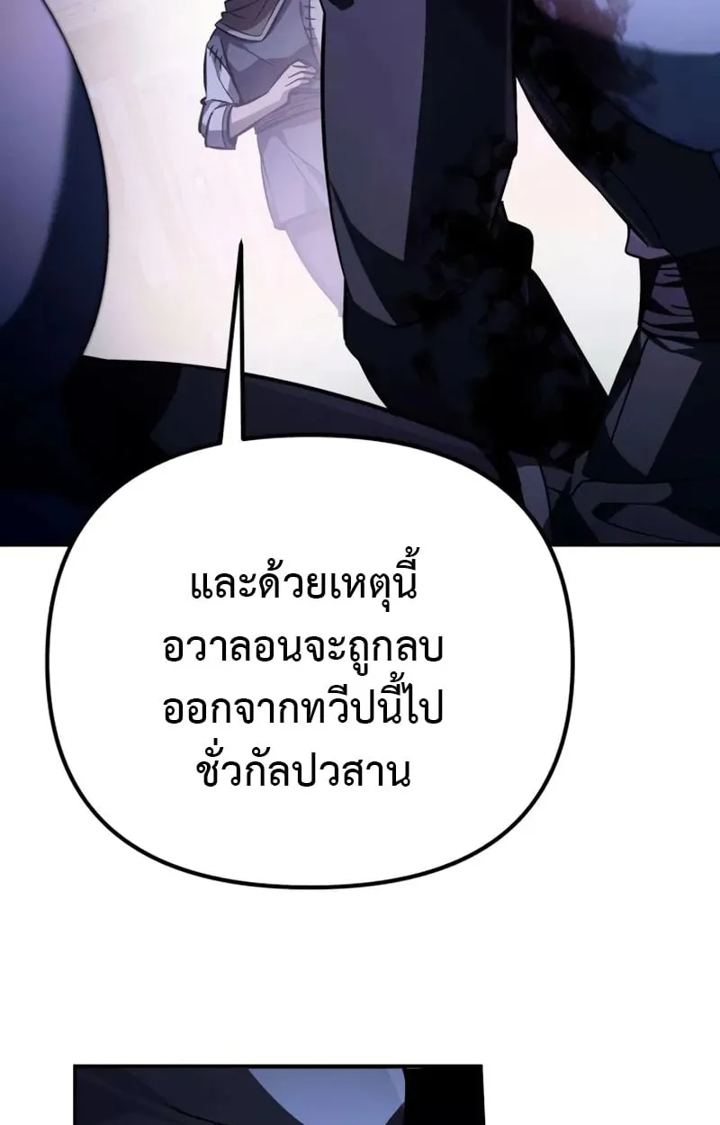 Raising Villains the Right Way ฉ_นกลายเป_นผ_สน_บสน_นของเหล_าต_วร_าย ตอนที่ ตอนที่ 4 รูปที่ 54