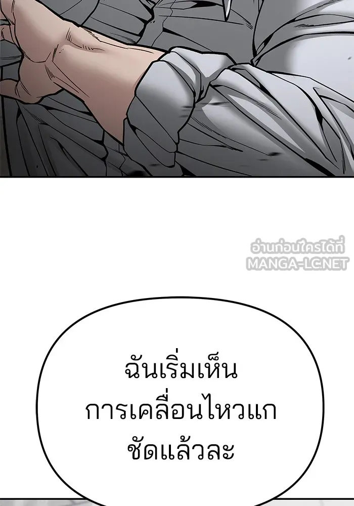 เลวฟาดเลว ตอนที่ 80 รูปที่ 204
