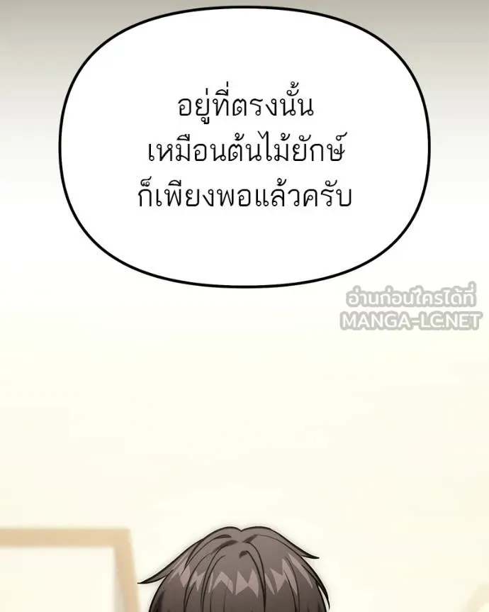 โทษที พื้นที่นี้ ตอนที่ 60 รูปที่ 76