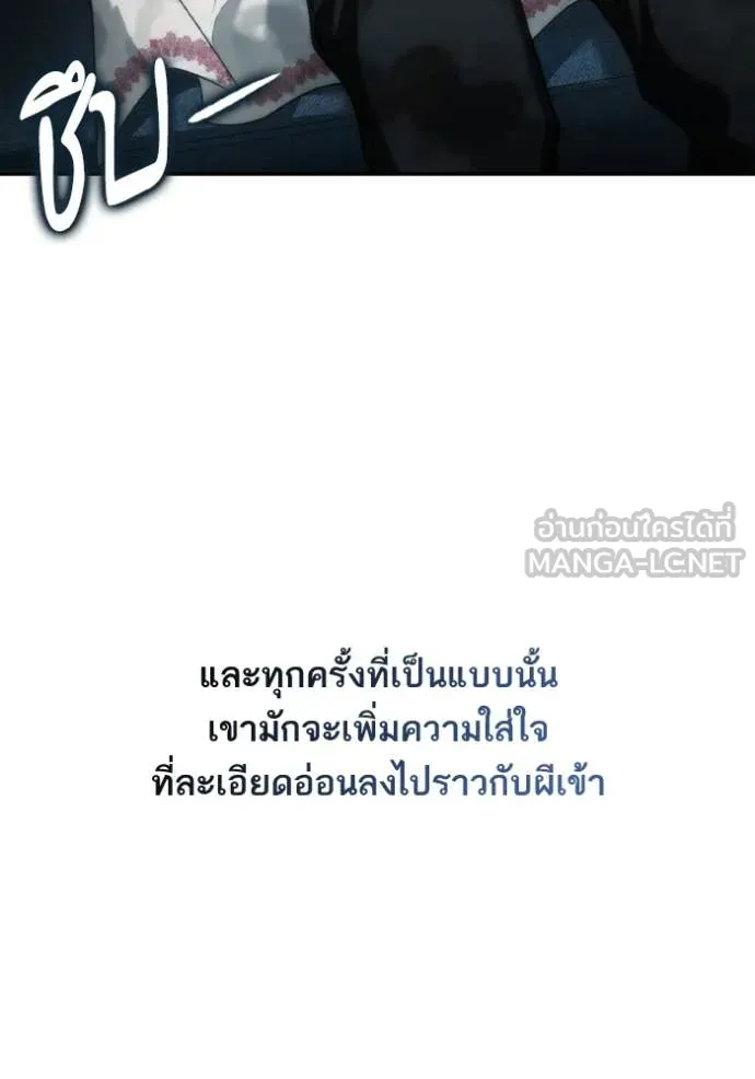 ชาตินี้น้องขอ ตอนที่ 183 รูปที่ 80