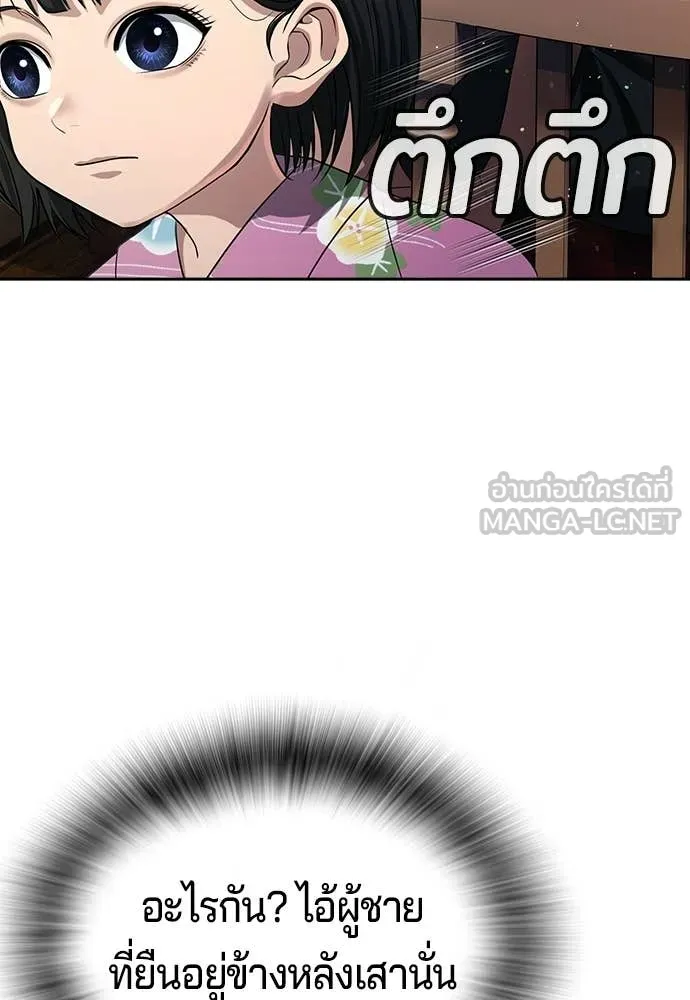 คูเซรา ตอนที่ 54 รูปที่ 228