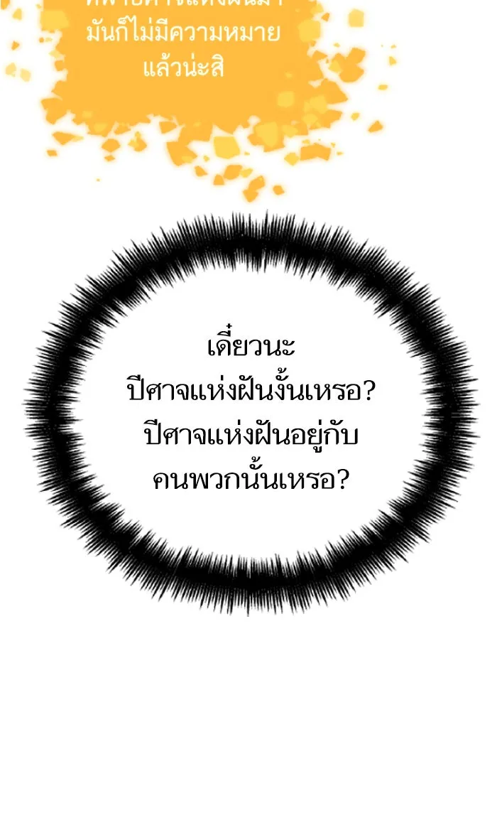 หลังวันสิ้นโลก ตอนที่ 17 รูปที่ 53