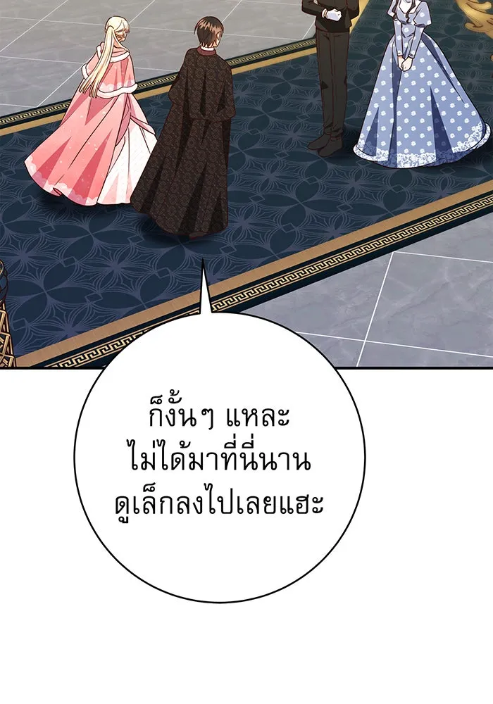 นางร้ายที่ไหนจะมีคุณธรรม ตอนที่ 61 รูปที่ 11