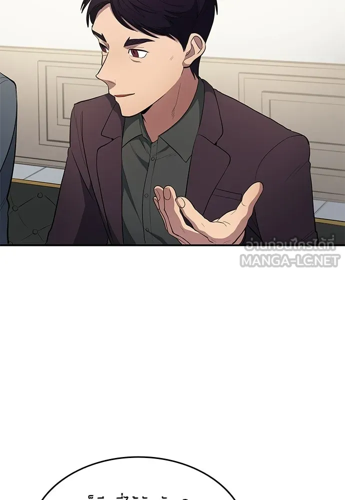 นักเตะแข้งสวรรค์ ตอนที่ 83 รูปที่ 66