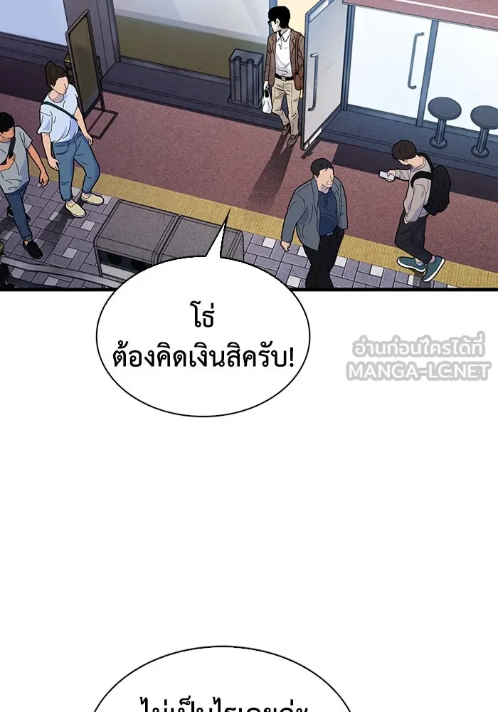 มีนา เกิดมาล่า ตอนที่ 16 รูปที่ 30