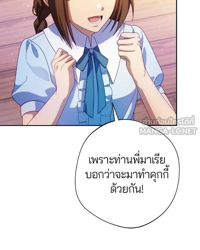 ถ้าเป็นนางร้าย ตอนที่ 43 รูปที่ 30