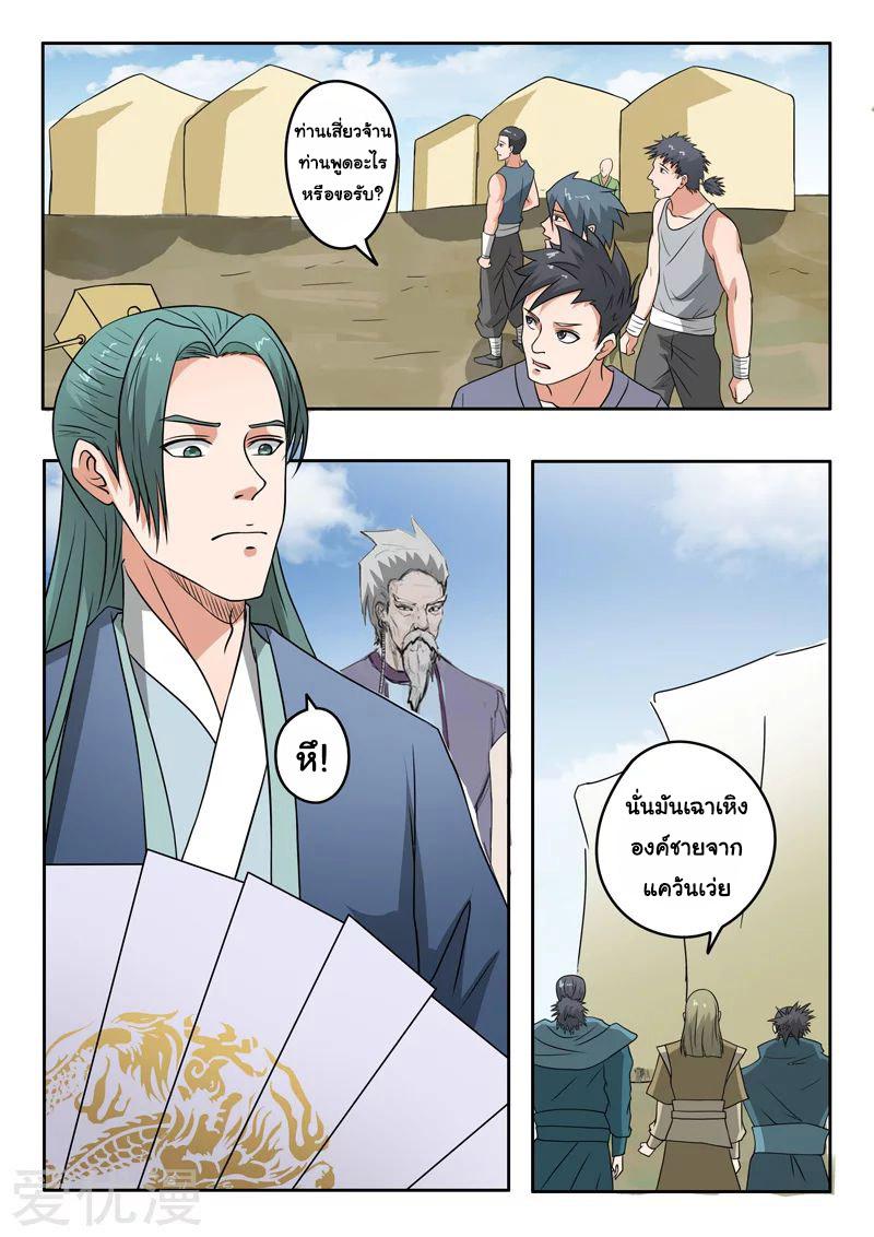 Manga-lc-com อ่านมังงะ อ่านการ์ตูน ออนไลน์ ฟรี Martial Master ตอนที่ 1 2 3 4 5 6 7 8 9 10 11 12 13 14 ฟรี ไม่มีโฆษณา Manga-lc - อ่าน มังงะ อ่าน การ์ตูน ออนไลน์ อ่านมังงะ ฟรี