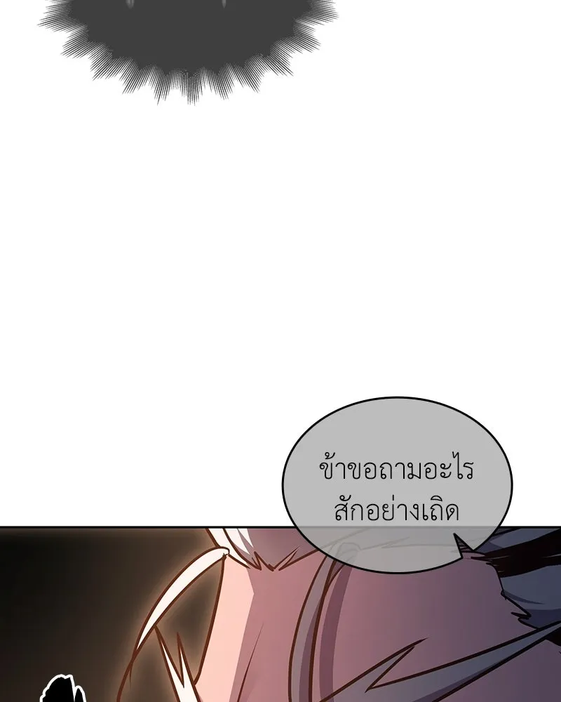 เกิดอีกทีเป็นว่าที่ประมุขลัทธิมาร ตอนที่ 140 รูปที่ 35