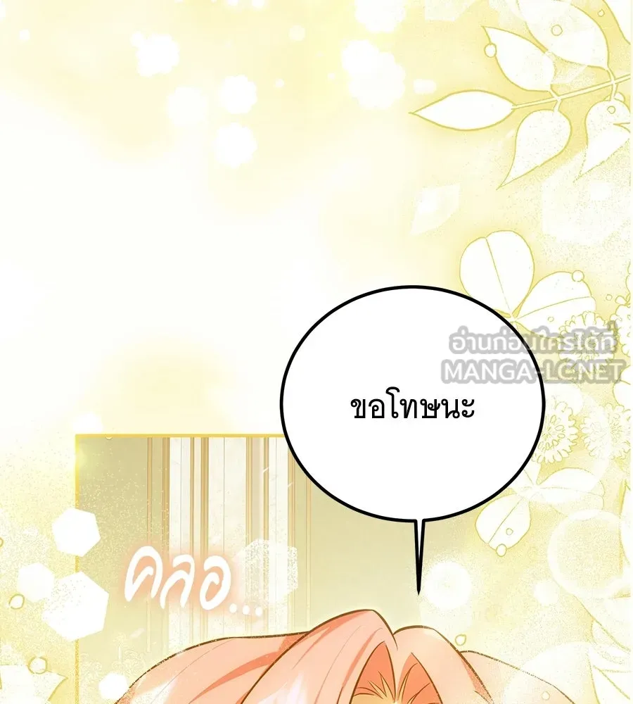 เปลี่ยนบทร้ายให้เป็นบทรัก ตอนที่ 77 รูปที่ 123