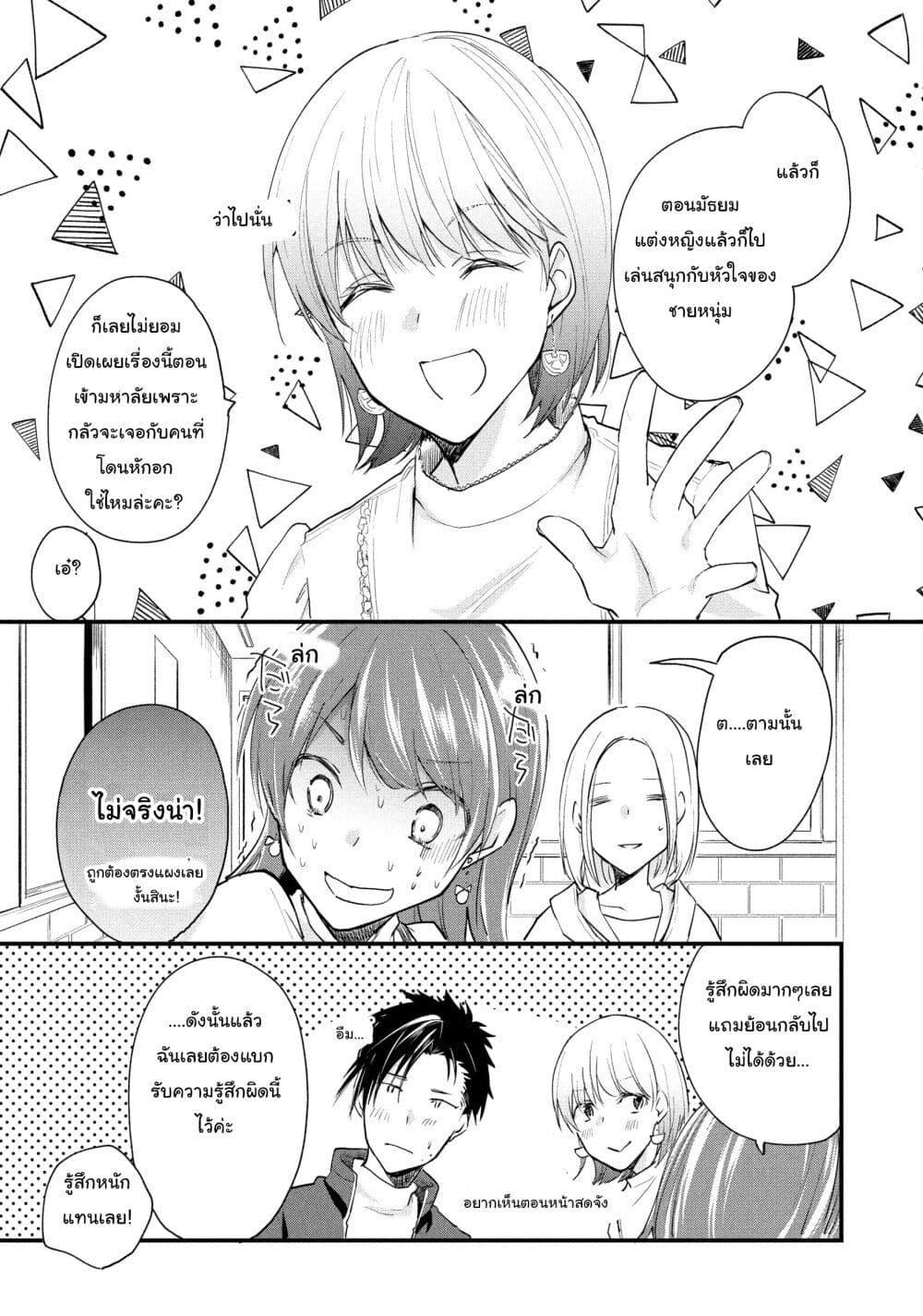 Manga-lc-com อ่านมังงะ อ่านการ์ตูน ออนไลน์ ฟรี Josou Shite Off-kai ni Sanka Shite mita. ตอนที่ 1 2 3 4 5 6 7 8 9 10 11 12 13 14 ฟรี ไม่มีโฆษณา Manga-lc - อ่าน มังงะ อ่าน การ์ตูน ออนไลน์ อ่านมังงะ ฟรี