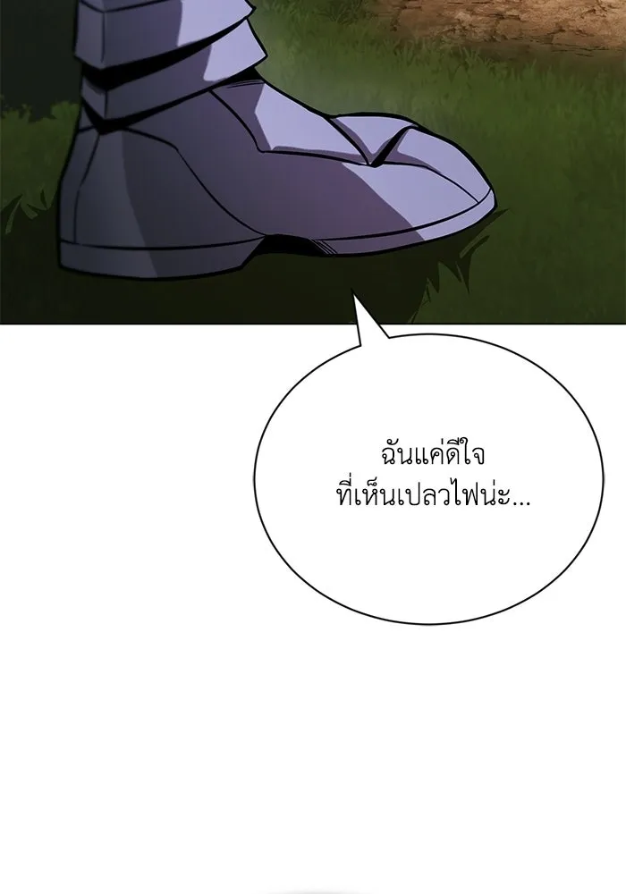 ชีวิตพลิกผันของลอร์ดผู้เกียจคร้าน ตอนที่ 130 บัตรเชิญจากอาณาจักรศักดิ์สิทธ รูปที่ 128