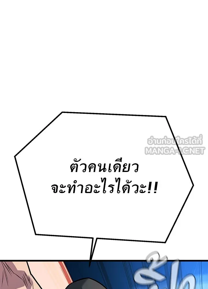 ราชาลานประลอง ตอนที่ 51 รูปที่ 150