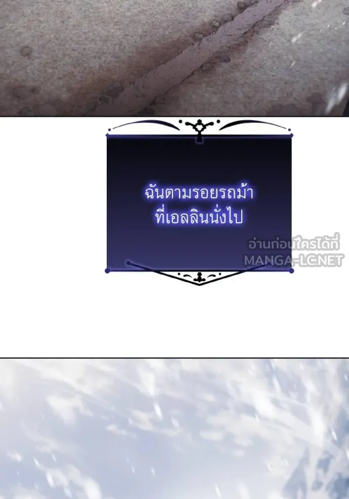 ราชินีจอมมาร ตอนที่ 28 รูปที่ 23