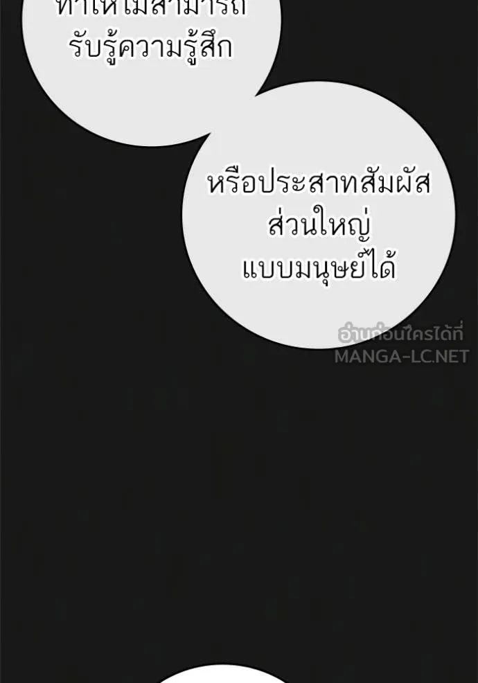 reality ตอนที่ 190 รูปที่ 21
