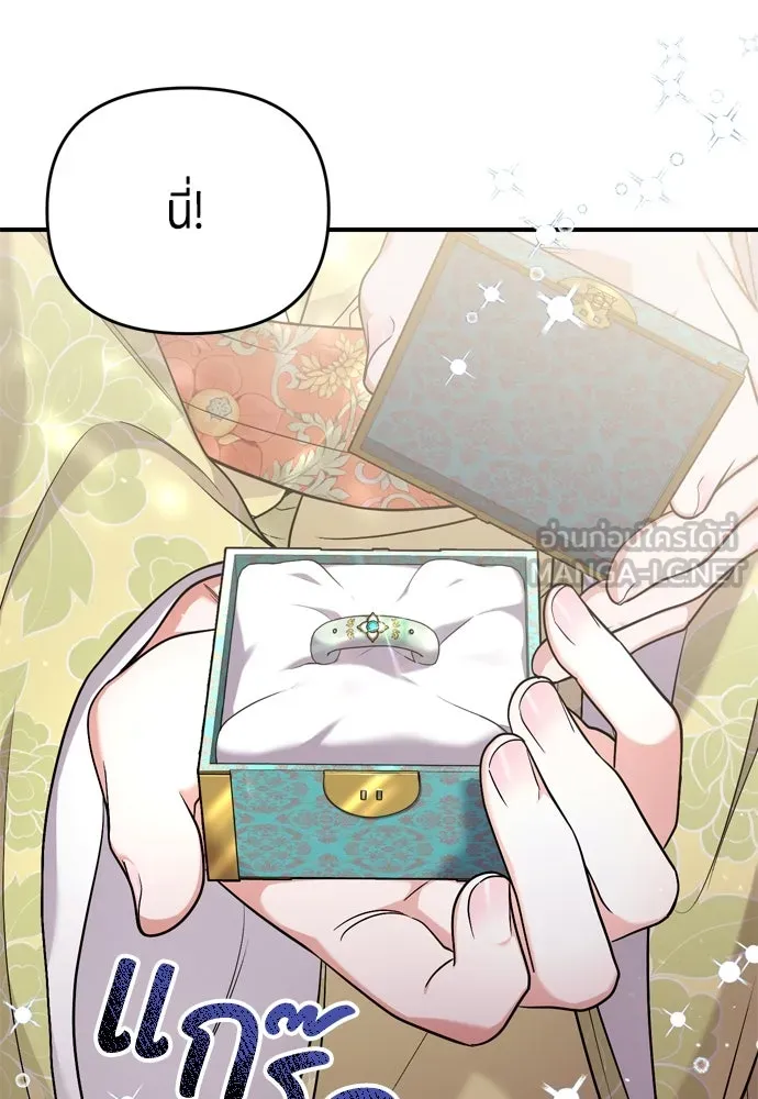 ข้าเนี่ยนะเป็นพระสนม ตอนที่ 21 ข้ารู้ทุกอย่าง รูปที่ 78