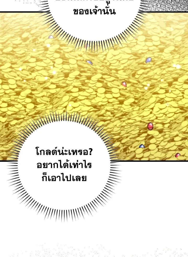 Max Level Player ตอนที่ ตอนที่ 76 รูปที่ 7