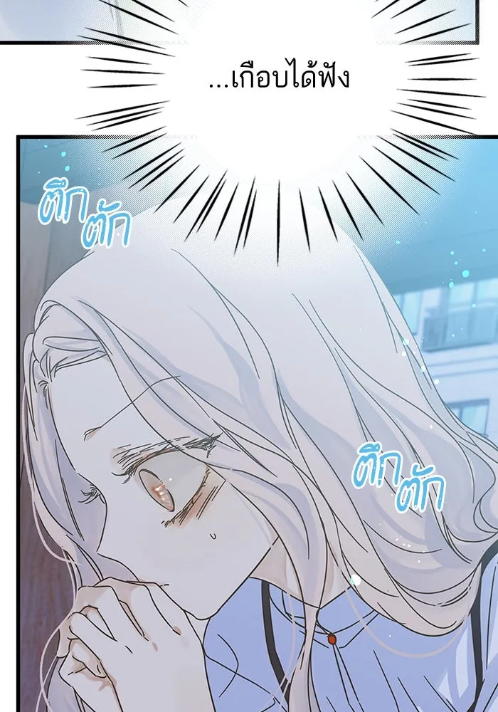 ฉันมันร้าย หรือเพราะโลกไม่น่ารัก ตอนที่ 151 รูปที่ 17