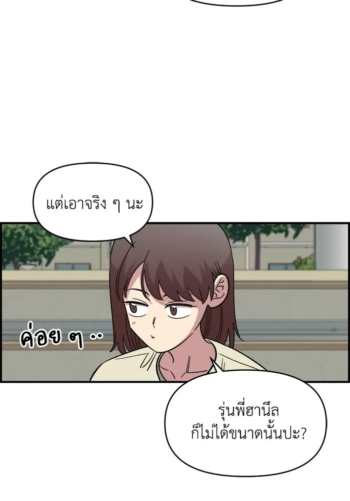 เพื่อนกันมันส์เกิน ตอนที่ 68 รูปที่ 86