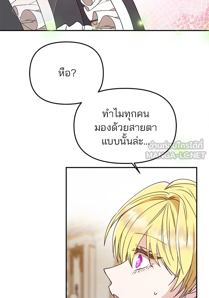 เกมรักจับสามี ตอนที่ 1 รูปที่ 93