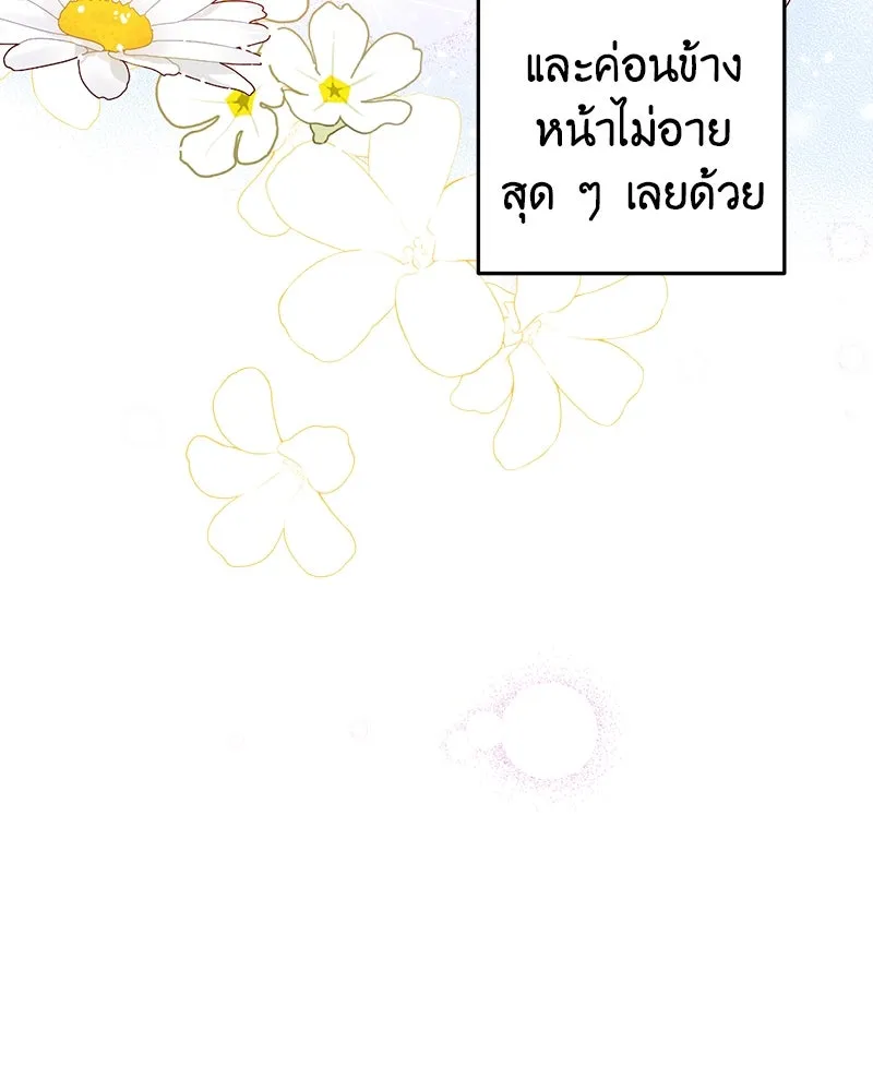 ภารกิจไล่ตามลุค บีเชล ตอนที่ 10 รูปที่ 19