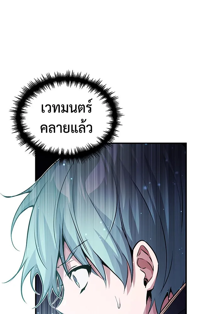 จอมเวทเกิดใหม่ในรอบ 66666 ปี ตอนที่ 66 รูปที่ 37