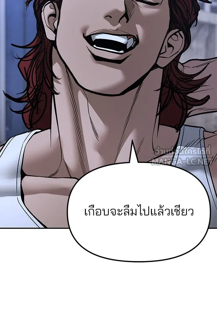 เลวฟาดเลว ตอนที่ 190 รูปที่ 66