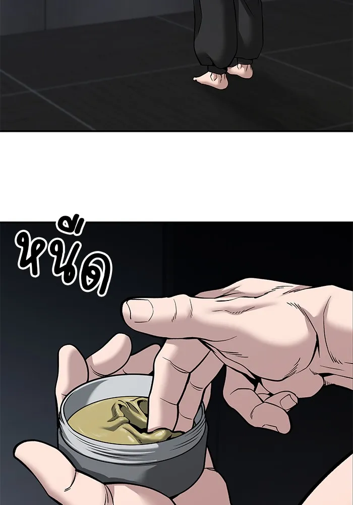 เลวฟาดเลว ตอนที่ 94 รูปที่ 227