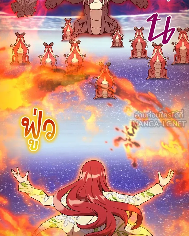 คนสวนโลกฮันเตอร์ ตอนที่ 42 รูปที่ 117