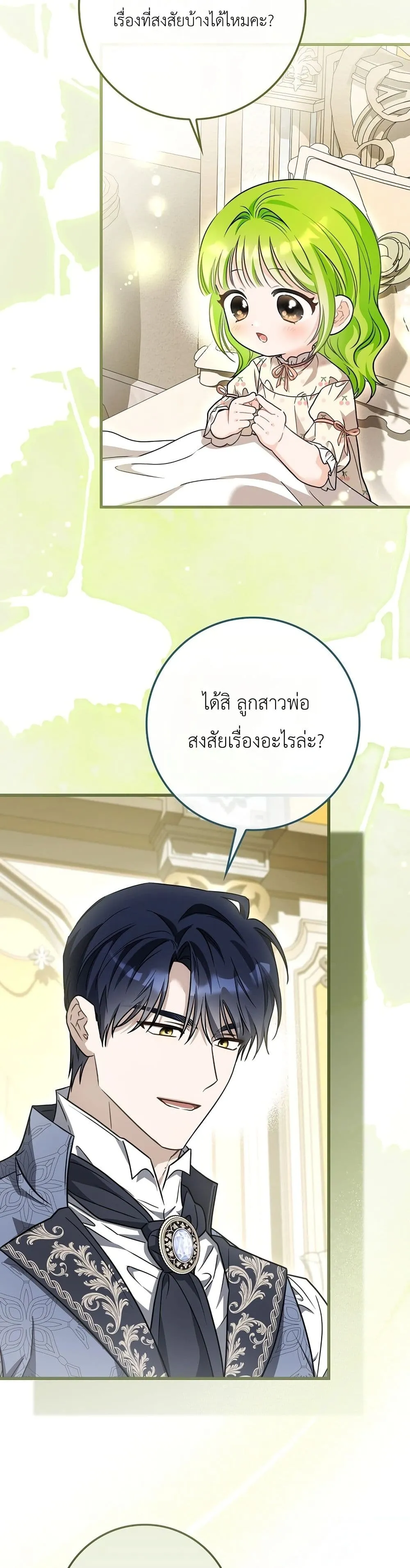 Manga-lc-com อ่านมังงะ อ่านการ์ตูน ออนไลน์ ฟรี The Baby Sprout Blooming in the Villainous Duke’s Family ตอนที่ 1 2 3 4 5 6 7 8 9 10 11 12 13 14 ฟรี ไม่มีโฆษณา Manga-lc - อ่าน มังงะ อ่าน การ์ตูน ออนไลน์ อ่านมังงะ ฟรี