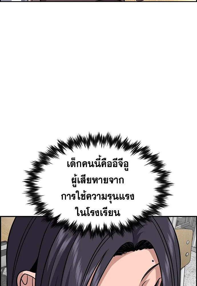 การศึกษาที่แท้จริง ตอนที่ 255 รูปที่ 29