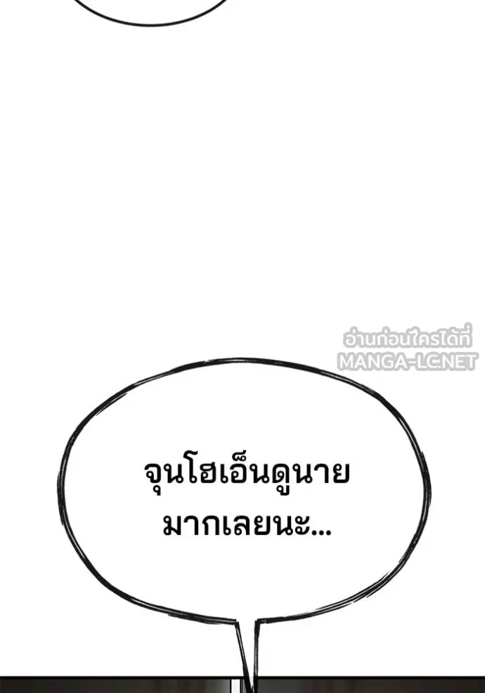 สนิมเชือดเลือดสาด ตอนที่ 27 รูปที่ 56