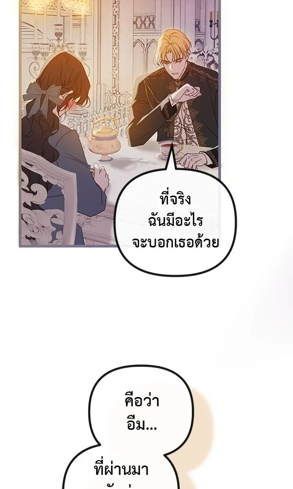 ชีวิตนี้เพื่อเธอ ตอนที่ 46 รูปที่ 95