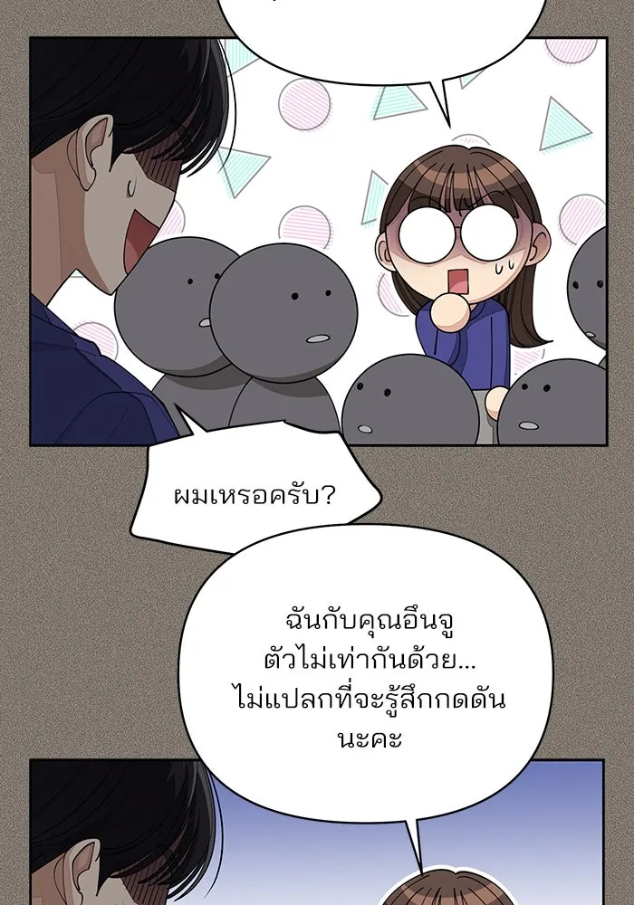 ความรักของอิซอบ ตอนที่ 53 รูปที่ 83