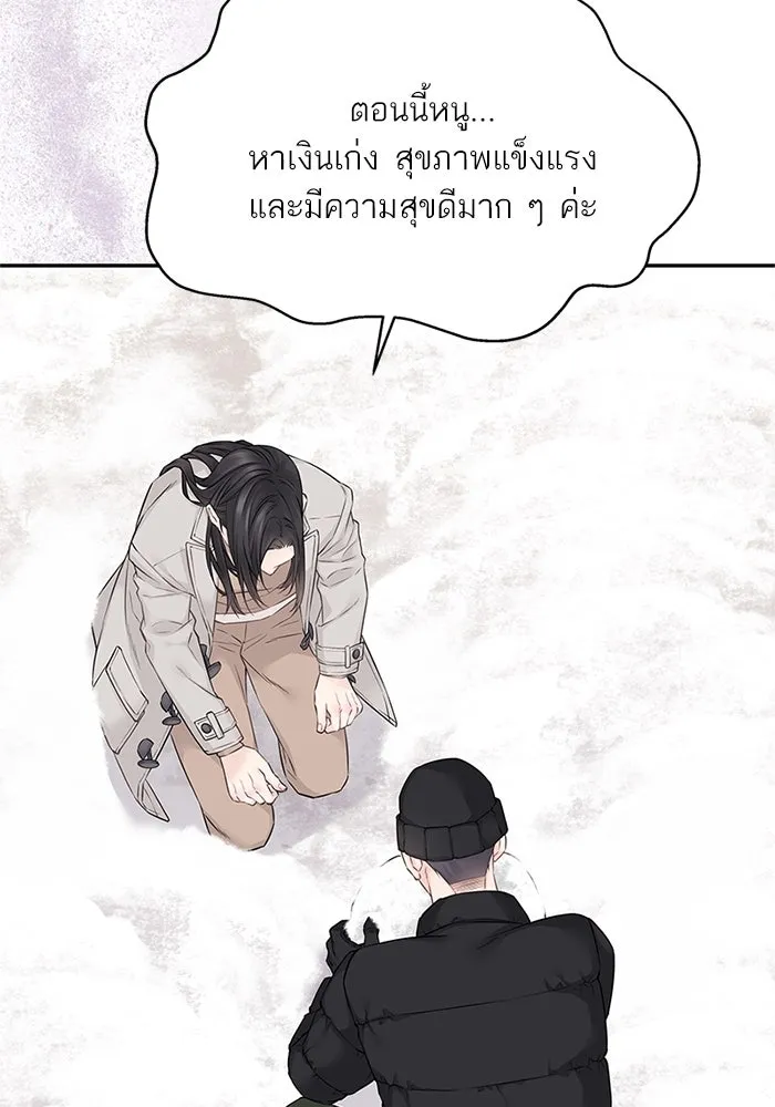 สลับรัก สลับชะตา ตอนที่ 36 รูปที่ 95