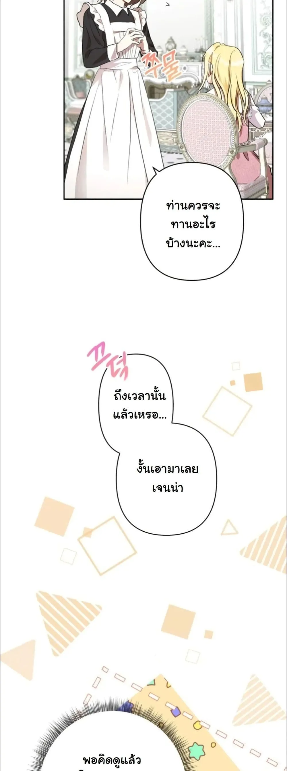 Manga-lc-com อ่านมังงะ อ่านการ์ตูน ออนไลน์ ฟรี My Once-Enemy Sister Now Cherishes Me ตอนที่ 1 2 3 4 5 6 7 8 9 10 11 12 13 14 ฟรี ไม่มีโฆษณา Manga-lc - อ่าน มังงะ อ่าน การ์ตูน ออนไลน์ อ่านมังงะ ฟรี