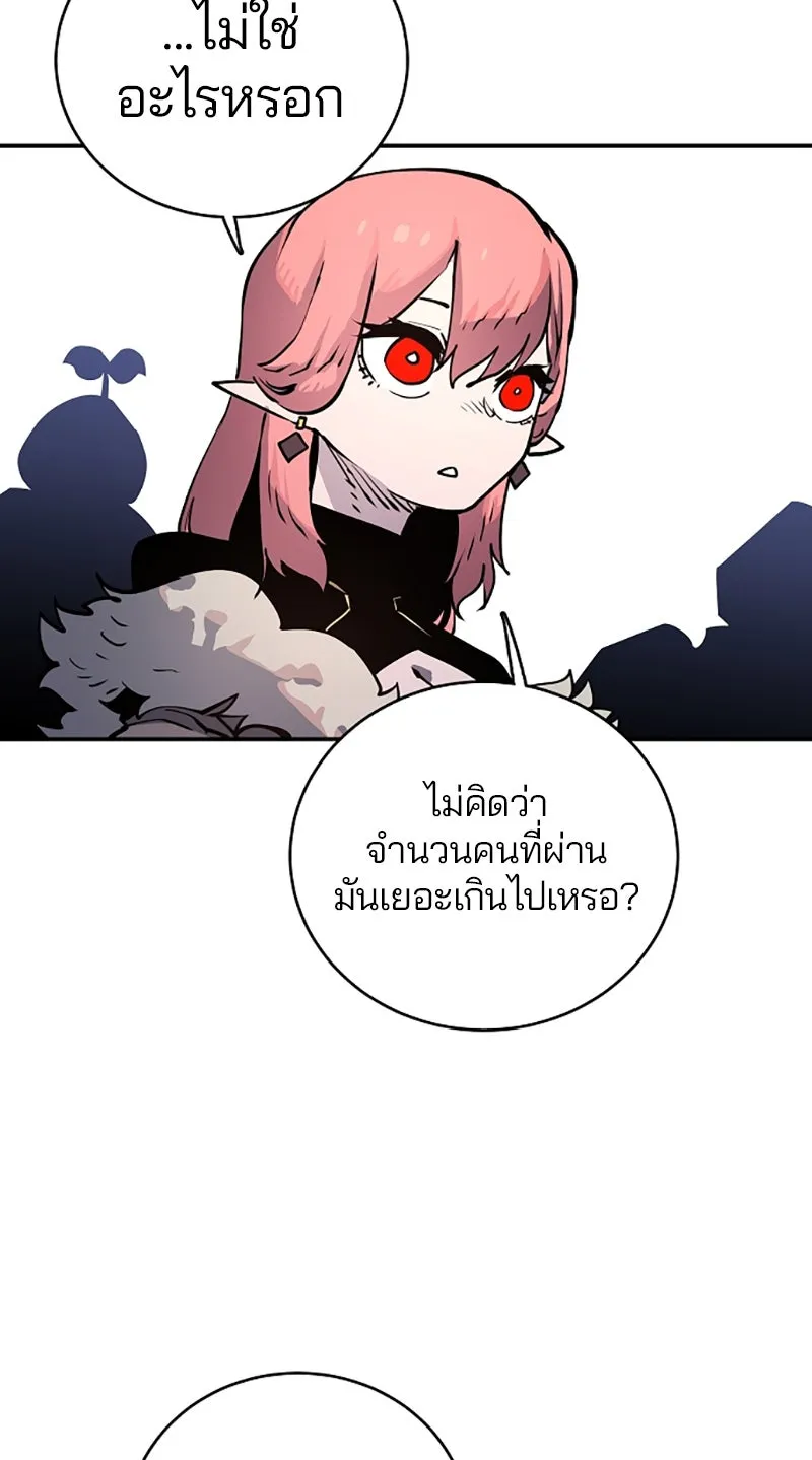 Player ตอนที่ 12 รูปที่ 89