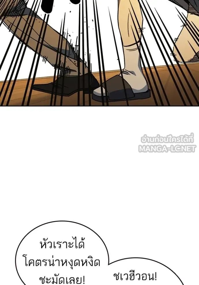 Study Group ตอนที่ 278 รูปที่ 7