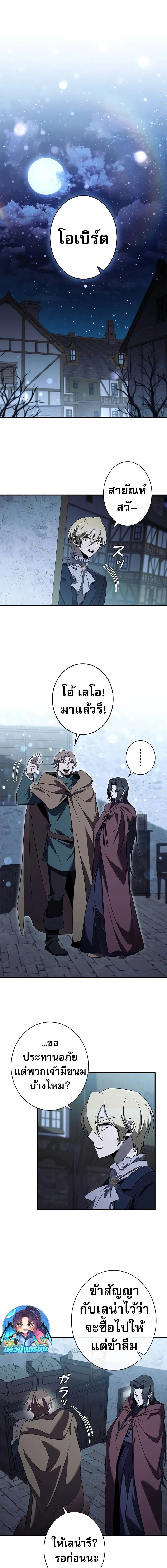 Raising the Princess to Overcome Death ตอนที่ ตอนที่ 42 รูปที่ 3