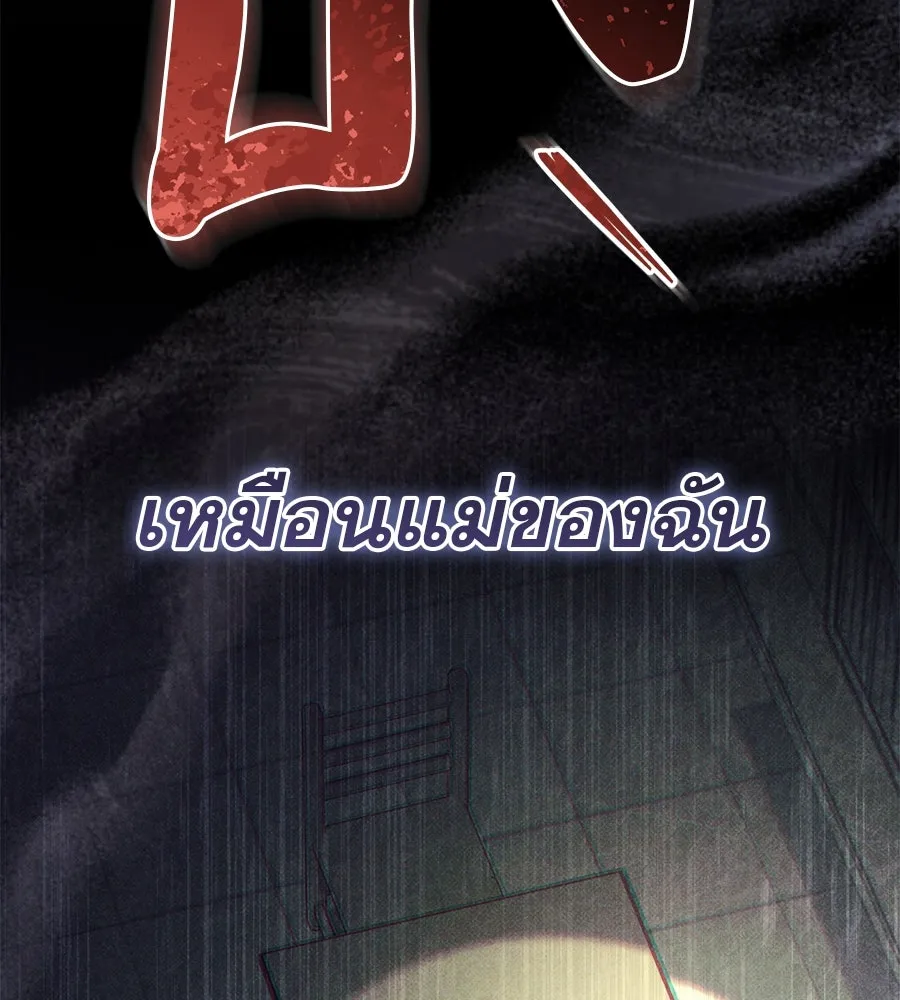เรือนจำรัก ตอนที่ 57 รูปที่ 97