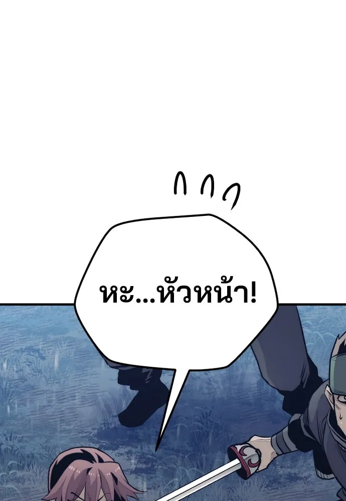 เส้นทางสู่เทพมาร ตอนที่ 104 รูปที่ 193