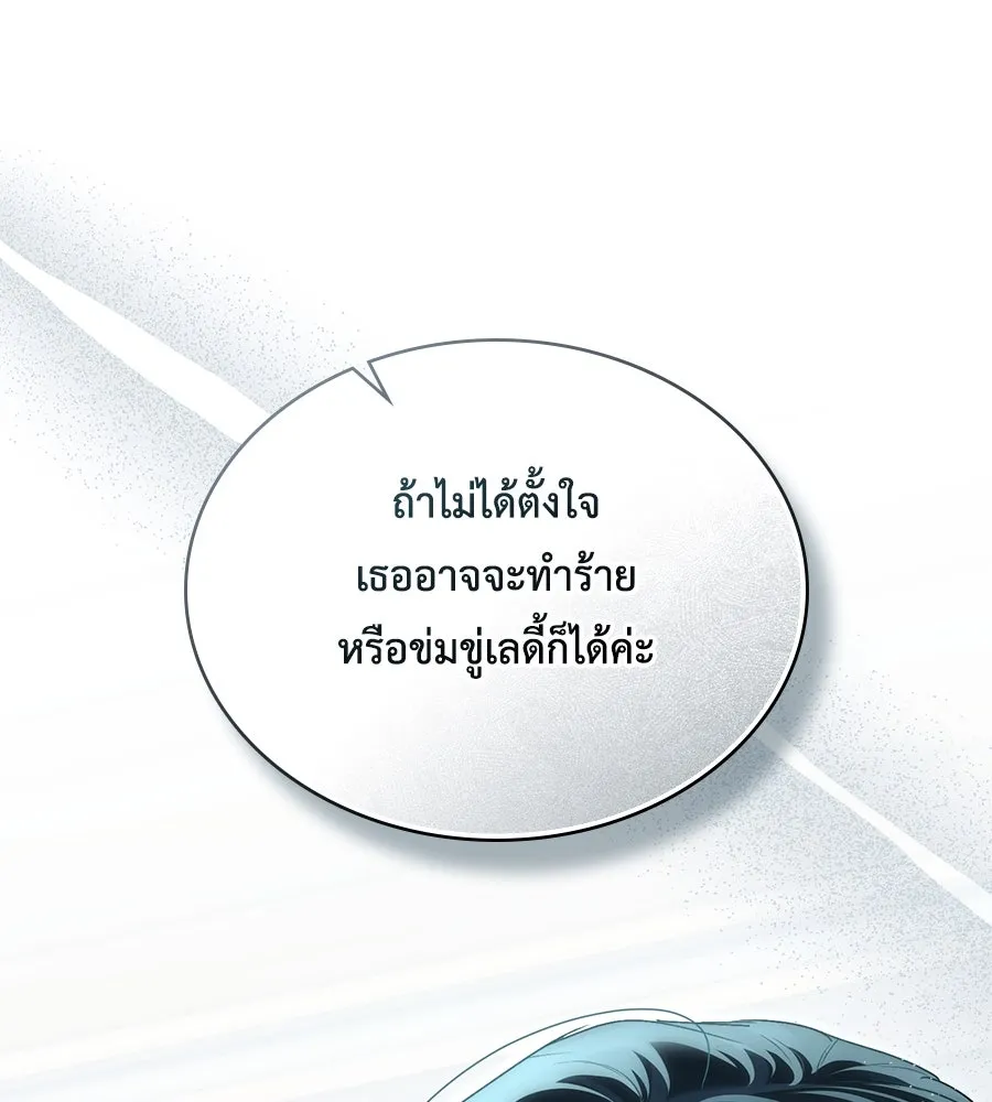 เล่ห์รักชนชั้นสูง ตอนที่ 48 รูปที่ 121