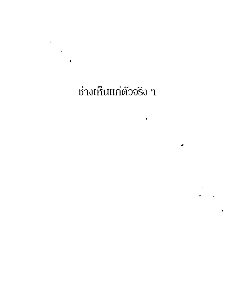 บุปผารุ่มราคะ ตอนที่ 37 รูปที่ 11