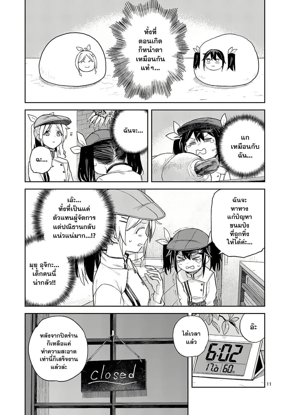 Manga-lc-com อ่านมังงะ อ่านการ์ตูน ออนไลน์ ฟรี Pan wo Nameru na! ตอนที่ 1 2 3 4 5 6 7 8 9 10 11 12 13 14 ฟรี ไม่มีโฆษณา Manga-lc - อ่าน มังงะ อ่าน การ์ตูน ออนไลน์ อ่านมังงะ ฟรี