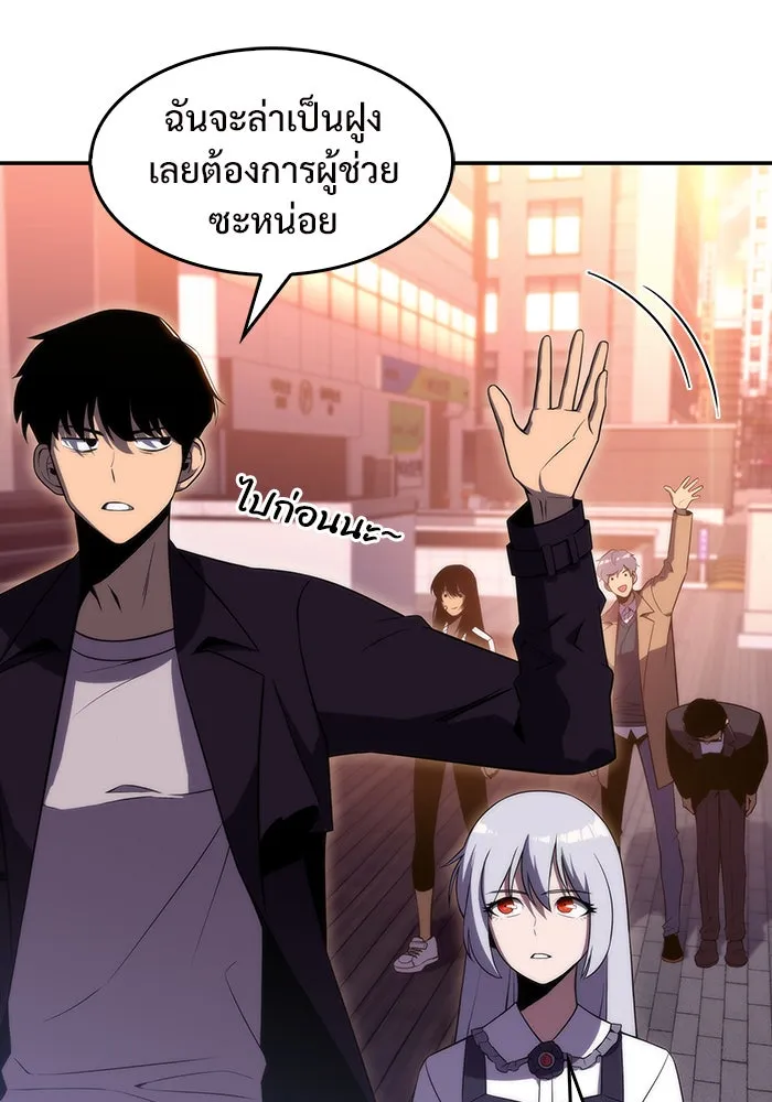 ผู้เล่นหน้าใหม่เลเวลแมกซ์ ตอนที่ 26 วิธีที่รอยัลเพลย์เยอร์เติบโตขึ รูปที่ 28