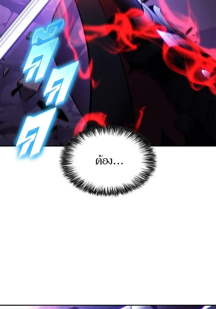 ผู้เล่นหน้าใหม่เลเวลแมกซ์ ตอนที่ 237 สงครามในชั้น (2) รูปที่ 10