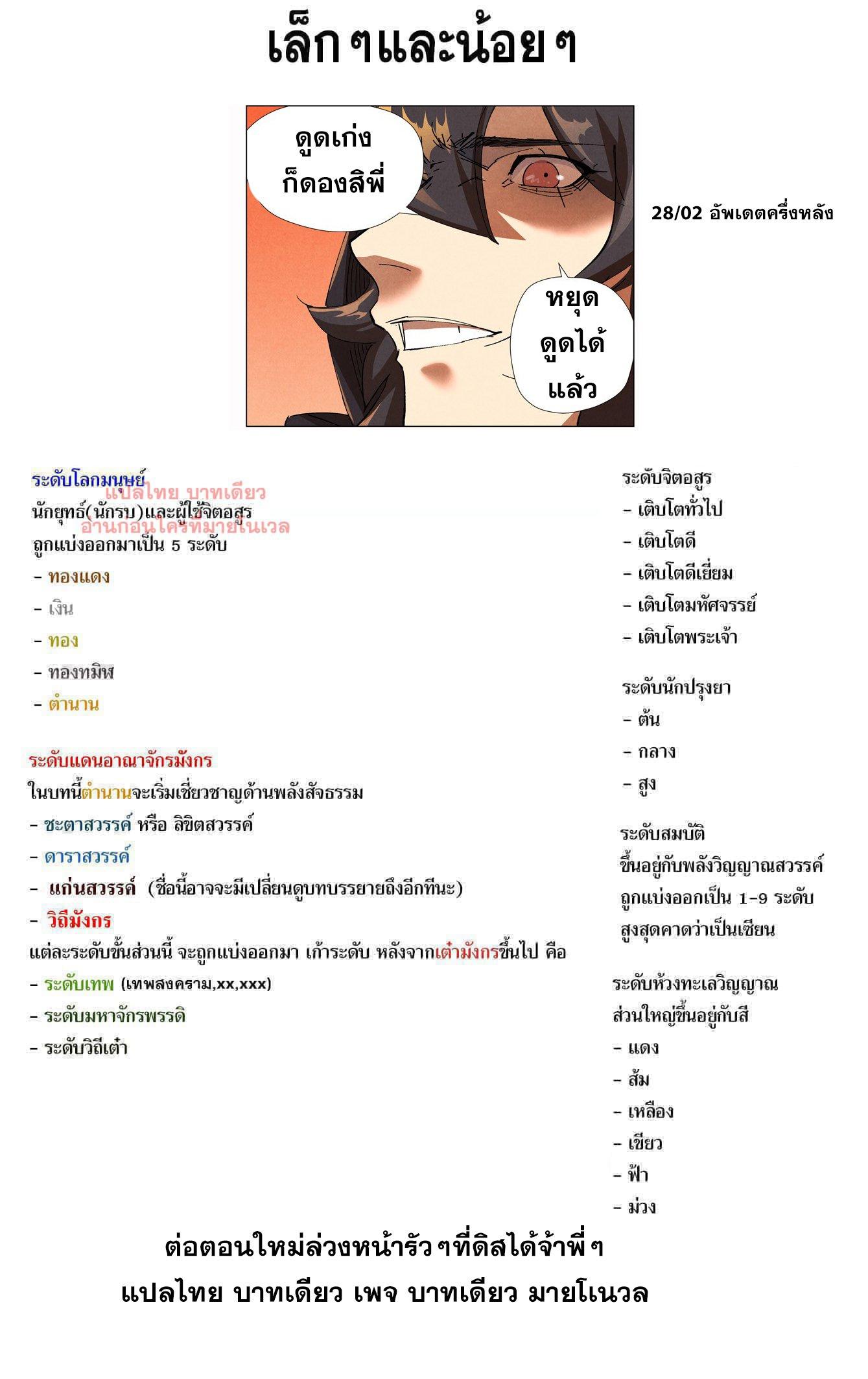 Manga-lc-com อ่านมังงะ อ่านการ์ตูน ออนไลน์ ฟรี Tales of Demons and Gods ตอนที่ 1 2 3 4 5 6 7 8 9 10 11 12 13 14 ฟรี ไม่มีโฆษณา Manga-lc - อ่าน มังงะ อ่าน การ์ตูน ออนไลน์ อ่านมังงะ ฟรี